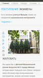 Mobile Screenshot of minsk13music.com